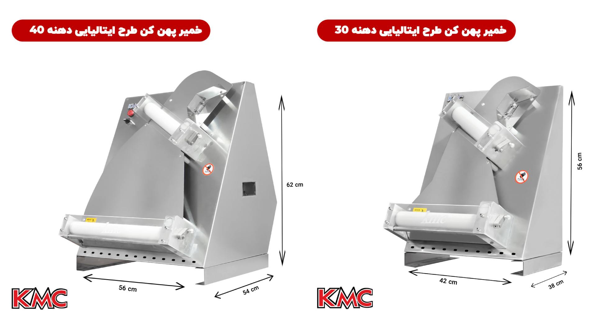 خمیر پهن کن طرح ایتالیایی | خرید و قیمت خمیر بازکن صنعتی KMC