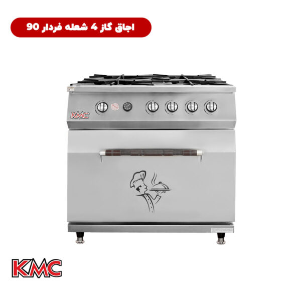 اجاق گاز ۴ شعله فردار ٩٠*٩٠ تمام استیل شرکت KMC