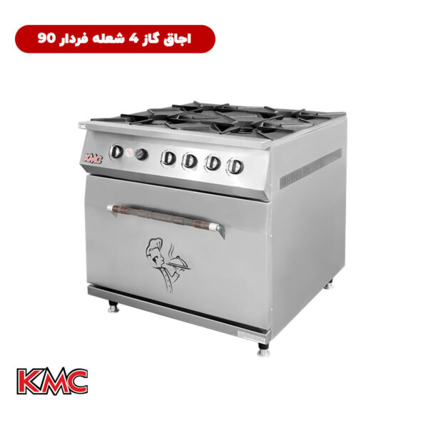 اجاق ۴ شعله فردار ٩٠*٩٠ تمام استیل شرکت KMC
