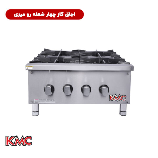 اجاق گاز 4 شعله رومیزی استیل شرکت KMC
