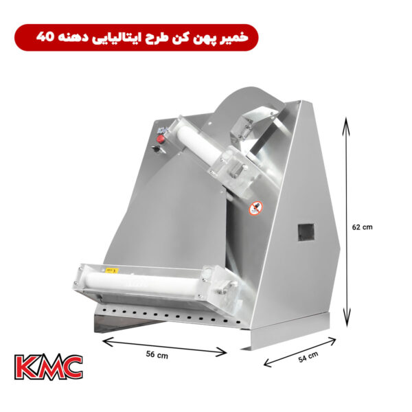 خمير پهن کن طرح ايتاليايی دهنه 40 شرکت KMC