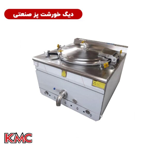 خرید دیگ خورشت پز صنعتی KMC | قیمت و مشخصات فنی