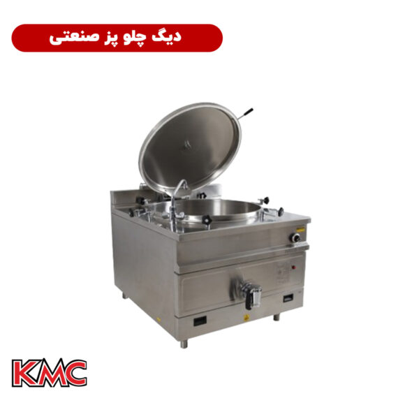 دیگ چلو پز صنعتی شرکت KMC
