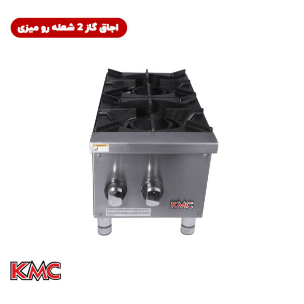 اجاق گاز 2 شعله رومیزی استیل شرکت KMC