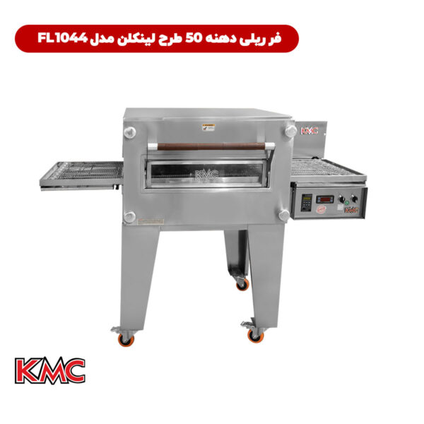 فر ریلی دهنه 50 طرح لینکلن مدل 1044FL شرکت KMC