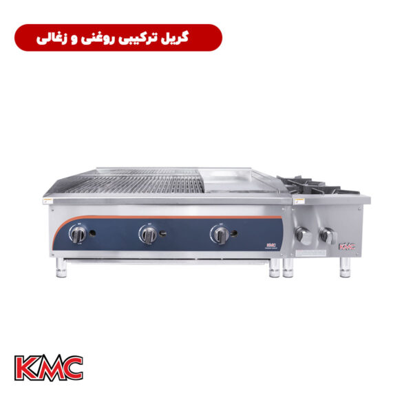 گریل ترکیبی سایز 90 تمام استیل شرکت KMC