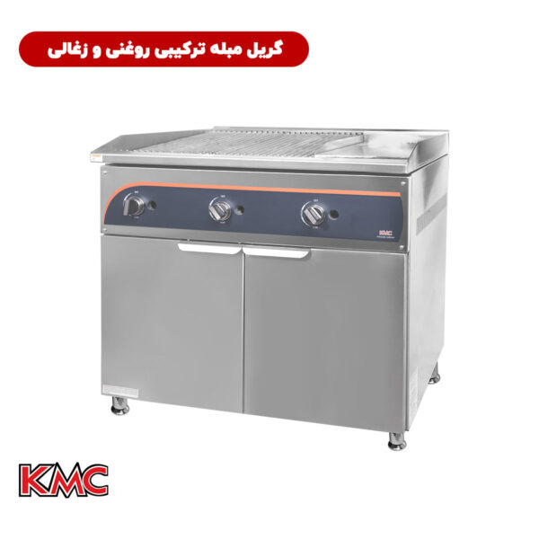 گریل مبله ذغالی و روغنی ترکیبی سایز 90 شرکت KMC