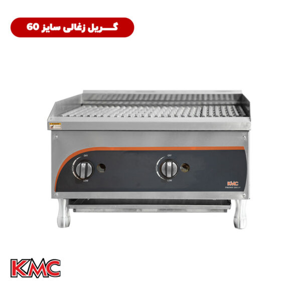 گریل ذغالی سایز 60 تمام استیل شرکت KMC