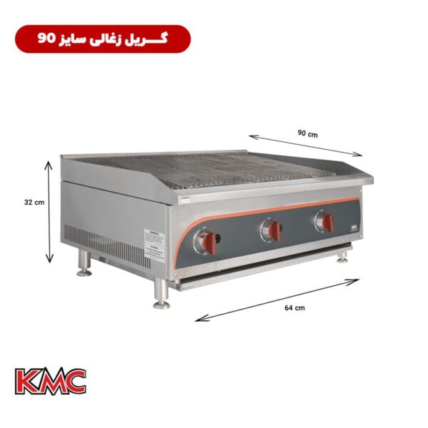 گریل ذغالی سایز 90 تمام استیل شرکت KMC