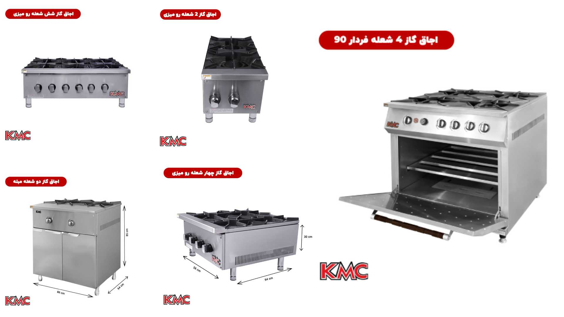 راهنمای کامل خرید اجاق گاز و فر صنعتی برای رستورانها، فست فودها و کترینگها